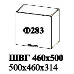 Шкаф верхний горизонтальный 500-460