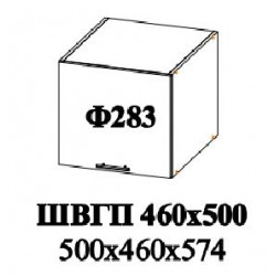 Шкаф верхний горизонтальный глубокий 500-460