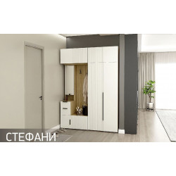 Прихожая Стефани Модульная (1600х2300х400)
